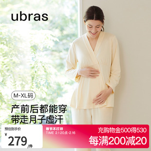 ubras孕产妇家居服孕妇睡衣套装棉莫代尔孕期产后哺乳睡衣月子服
