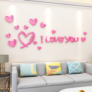 爱心浪漫温馨卧室床头装饰客厅沙发电视背景墙贴纸婚房布置墙贴