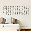 陋室铭 中国风励志书法墙贴客厅书房公司办公室教室宿舍装饰贴纸