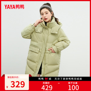 鸭鸭羽绒服女2023年冬季长款立领，连帽韩版保暖外套