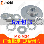 m30.51.5铁镀锌垫片，圆形加厚螺丝，平垫碳钢金属垫圈超薄加大介子