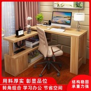 简易家用儿童办公桌写字台转角书桌书柜组合定制旋转电脑桌