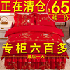 加厚全棉纯棉四件套，床裙韩式公主风床罩床单被套婚庆大红床上用品