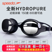 speedo/速比涛近视泳镜专业训练大框高清防水防雾带度数游泳眼镜