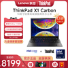 12期免息联想ThinkPad X1 Carbon AI 2024酷睿Ultra5/7 14英寸超轻薄商务办公笔记本电脑