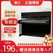 吉昌租琴清货上海钢琴出租租赁珠江钢琴S3初学练习考级家用租