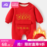 婴儿衣服过年儿童冬装红色喜庆新年装周岁女连体衣男宝宝拜年服