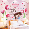 墙上花朵卧室温馨浪漫装饰墙纸贴画自粘客厅，房间墙壁贴纸墙贴床头
