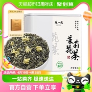 陈一凡茉莉花茶绿茶2023新茶叶特级浓香型横县花草茶冷泡茶罐装