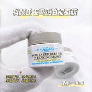 琪琪海免税店 科颜氏白泥中小样14ml 清洁面膜黑头粉刺泥膜分装