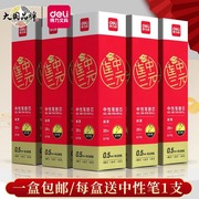 得力中性笔芯连中三元0.5全针管子弹头碳素黑蓝红墨蓝色0.35mm中性笔芯黑色中性笔签字水笔替芯考试专用笔芯