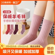 儿童羊毛袜子秋冬季男女童长筒袜，防滑吸汗抗寒加厚中筒袜高筒加长