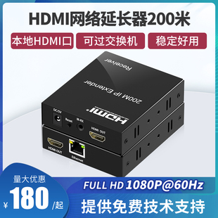 鹏迪 hdmi网线延长器200米转rj45网线网络延长器HDMI转网口过交换机信号放大器一对多hdmi无线延伸器多对多