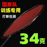 (质保三年)33克超轻17u全碳素羽毛球拍比赛进攻型碳纤维单拍