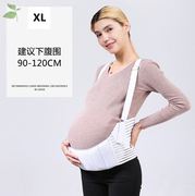 促肚子孕期提腹收腹托腹带孕妇专用产前提腹带双胞胎保胎托付怀厂