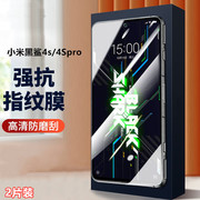适用小米黑鲨4s手机保护膜黑鲨4sPro高清钢化膜Xiaomi 4spor高达联名限量版防爆屏幕贴膜SHARK四透明