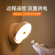 遥控led小夜灯可调光，充电式触摸灯触碰感应灯卧室床头壁灯睡眠灯