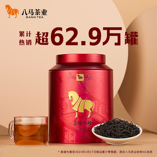 八马茶叶武夷正山小种红茶罐装口粮茶散茶自己喝的茶叶