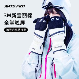 ANTS滑雪手套男女可爱小羊系列内分五指保暖手套单板滑雪装备