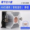 AMD-cpu散热器全系通用铜芯超静音CPU风扇PWM温控调速台式机电脑