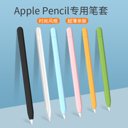 适用苹果Apple pencil笔套1代2代一二iPad笔尖硅胶保护套全包超薄磁吸防摔防滑手写笔套TECHEACH品牌