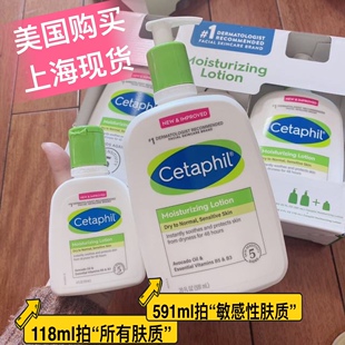 美国cetaphil丝塔芙舒特肤，保湿润肤乳液乳霜，118ml和591ml包装随机