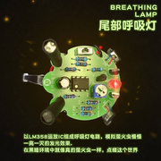 感光移动机器人套件散件 (送2032纽扣电池) 模拟萤火虫尾部呼吸灯