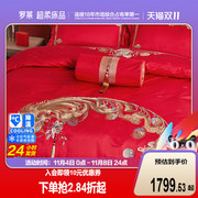 罗莱家纺龙凤婚庆床上用品大红色绣花床单被套结婚高档八件套婚庆