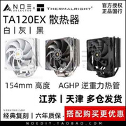 TA120EX CPU风扇散热器台式电脑机箱5热管AGHP纯黑白铜底座