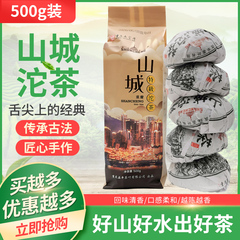 重庆山城特级沱茶500g
