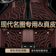 北京现代名图汽车脚垫2019款18全包14全大包围内饰专用汽车全包围