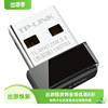 tp-link无线usb网卡，tl-wn725nap路由器wifi接收器，150m发射器免驱