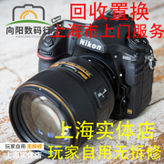 尼康Z6 Z50 D4S D610 D700 D750 D800 D810 D850二手专业单反