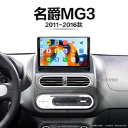 14/15/16老款名爵MG3适用倒车影像carplay胎压中控显示大屏导航仪