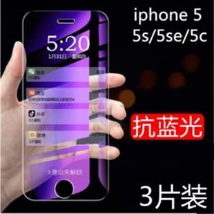 iphonese钢化膜一代苹果se1贴膜平果se第一代手机保护模iphone全屏老款5s，壳老蓝光se1代4寸前后5se后贴es背膜