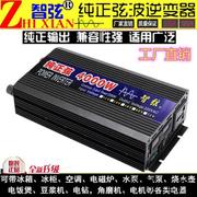 纯正弦波逆变器12V24V转220V1000W4000W8000W车载家用升压转换器