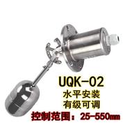 不锈钢浮球uqk-01uqk-02uqk-03液位控制器水箱水位，浮球开关304