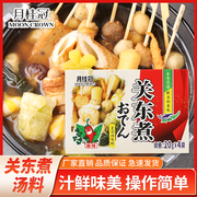 月桂冠日式关东煮汤料调料，80g罗森秘制汤底商用炖菜食材火锅底料