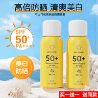 美白防晒喷雾防紫外线防水汗，保湿补水隔离霜spf50+男女士可上飞机