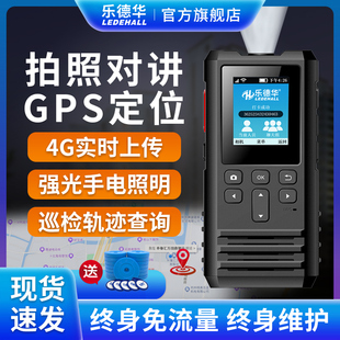乐德华实时巡更棒GPS定位巡更机手电照明拍照对讲巡检保安打点器