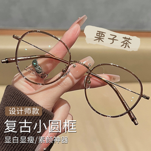 超轻纯钛小圆框眼镜近视女可配高度数，高级感日系复古细框眼睛镜架