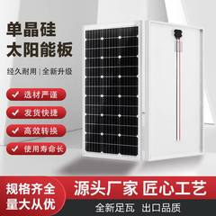 足瓦100W200W300W单晶光伏板组件太阳能发电板可充12V24V伏蓄电池