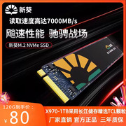 新葵m.2nvme协议x8-120g128g240g256g480g固态硬盘pciessd