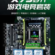 x79主板cpu套装2011针桌，上型电脑电脑双路e5超频多开八核xeon2680