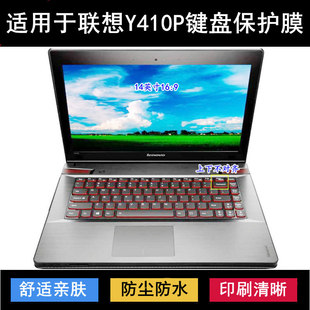 适用联想Y410P键盘保护膜14寸笔记本电脑可爱卡通防尘防水防烟灰