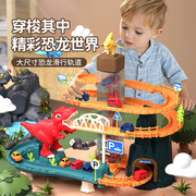 男孩恐龙滑行轨道车玩具带电梯可升降循环儿童大型停车场玩具宝宝
