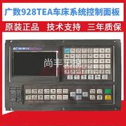 广州数控 GSK 928TEa系统电脑头(可控三轴)配GS2000伺服驱动!议价