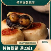 潮式朥饼潮汕手工传统月饼双蛋黄乌豆沙蛋黄，酥散装老式喜饼