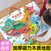 中国地图拼图世界磁力大号木质，拼图3-6岁8幼儿园学生儿童益智玩具