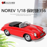 1954年保时捷356敞篷老爷车norev原厂118仿真合金汽车模型收藏